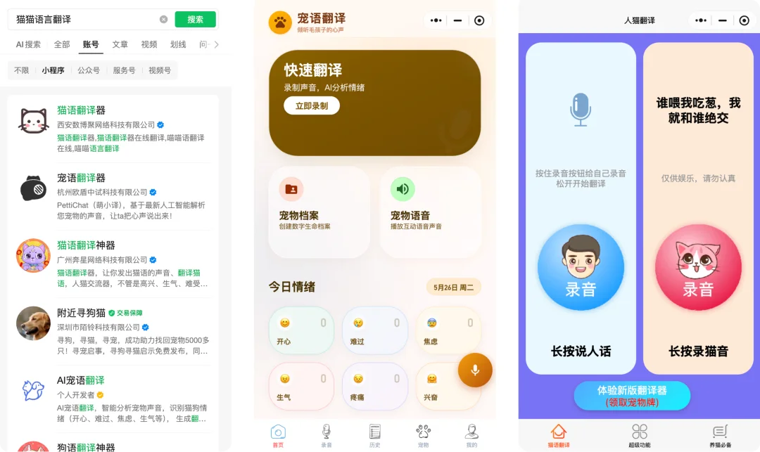 戴上 800 块的 AI 项圈，就能听懂喵星人的话？