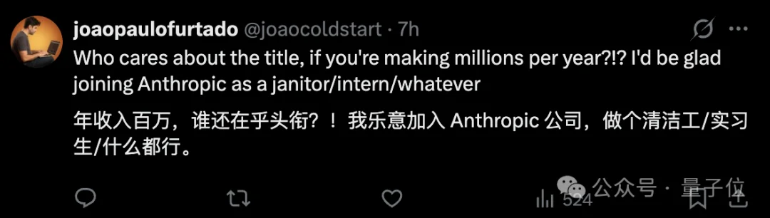 卡帕西Anthropic最新头衔：技术员工（MTS）