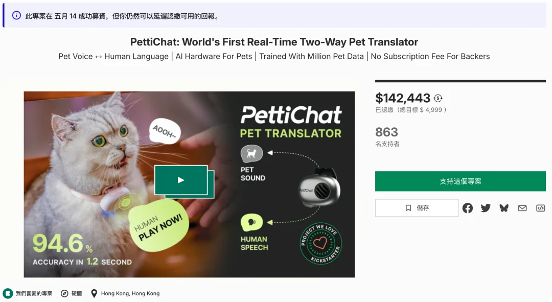 戴上 800 块的 AI 项圈，就能听懂喵星人的话？