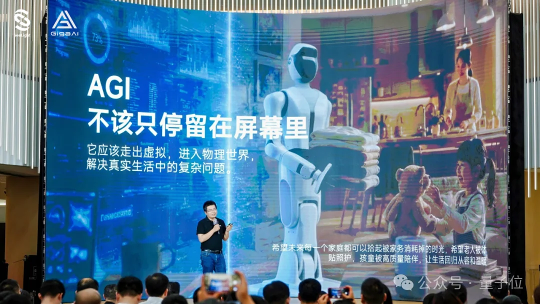 世界模型接棒语言模型，全球首创物理AGI“双金字塔”体系，通用机器人步入“家庭时代”