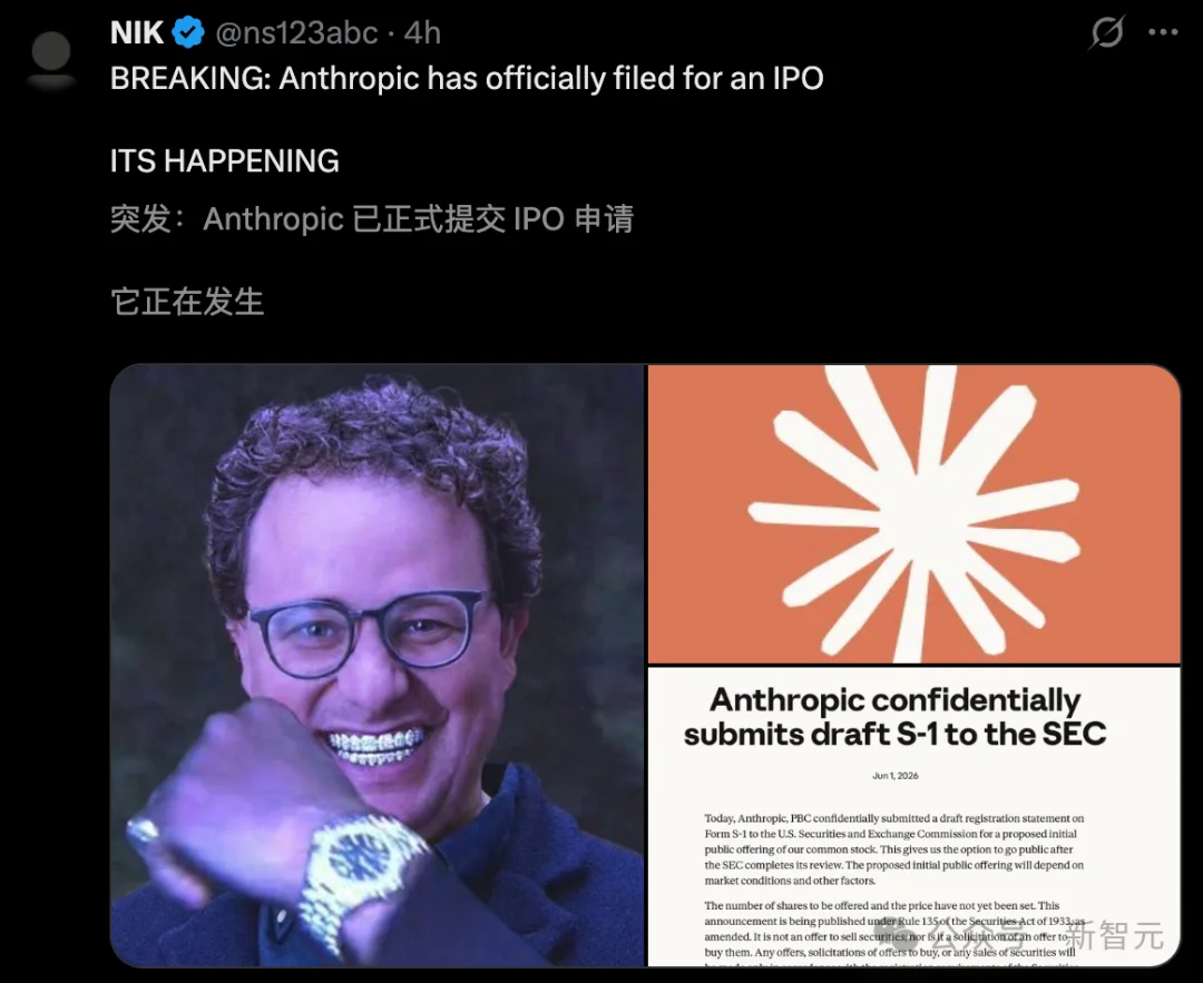 刚刚，Anthropic抢先交表！冲击AI史上最大IPO