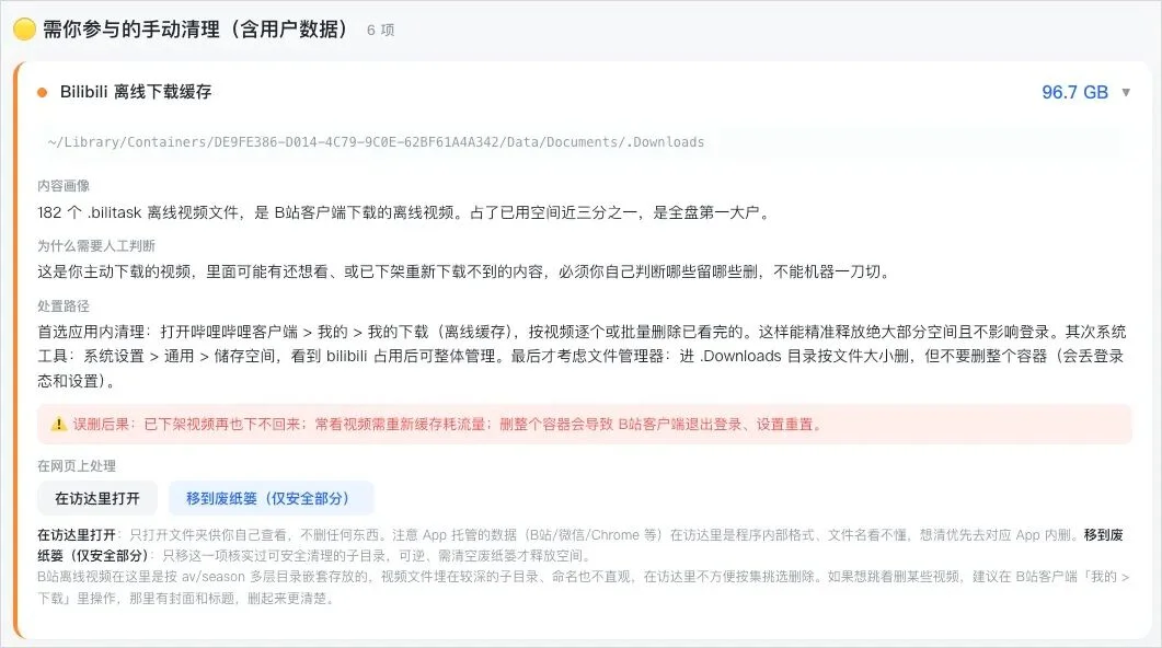 为了不花那120刀，我把电脑清理软件做成了开源skill。
