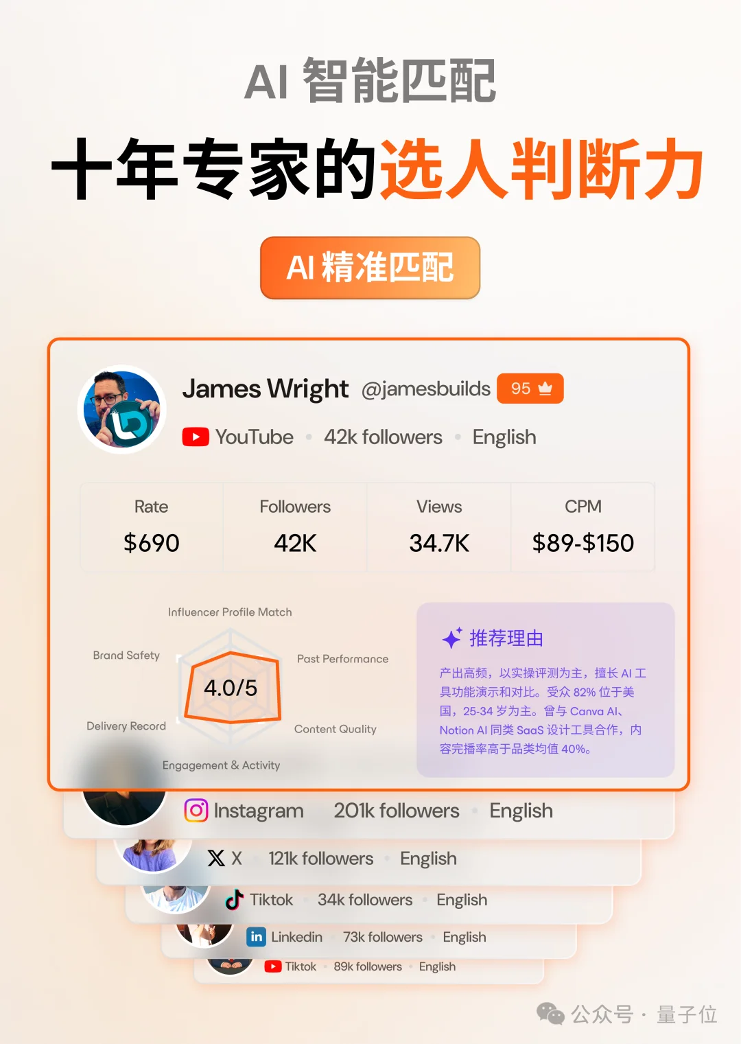 头部厂商集体买单，全球AI原生达人营销头号平台正在诞生！