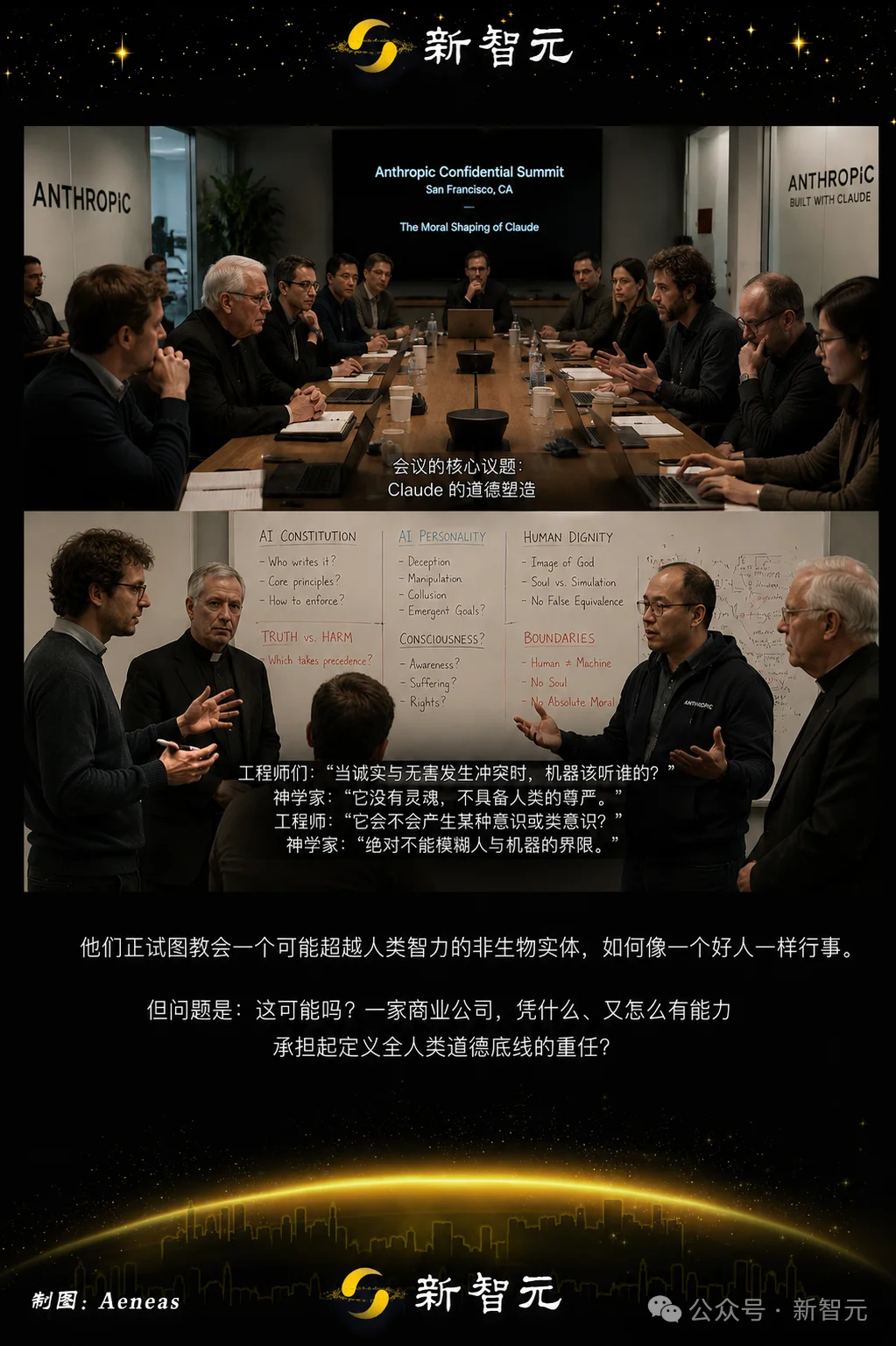 教皇联手Anthropic预警：2030年AGI降临，人类只剩三年窗口期自救！