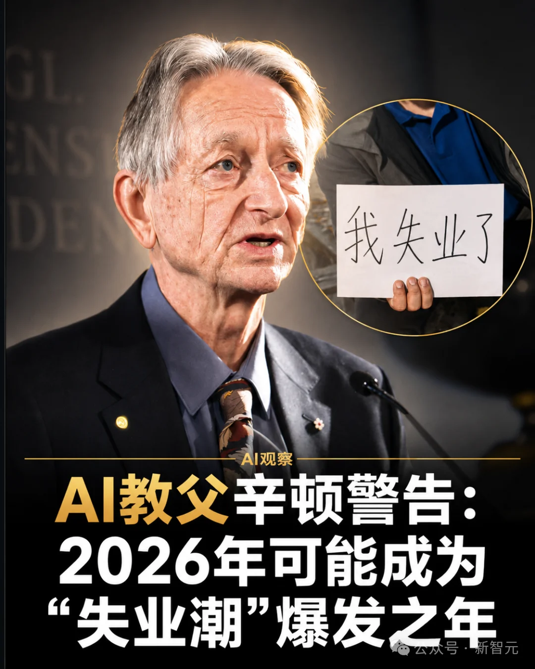 奥特曼，认错！你的饭碗比想象安全
