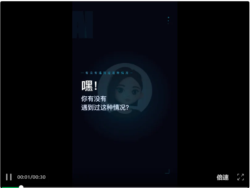 HeyGen不是给人用的