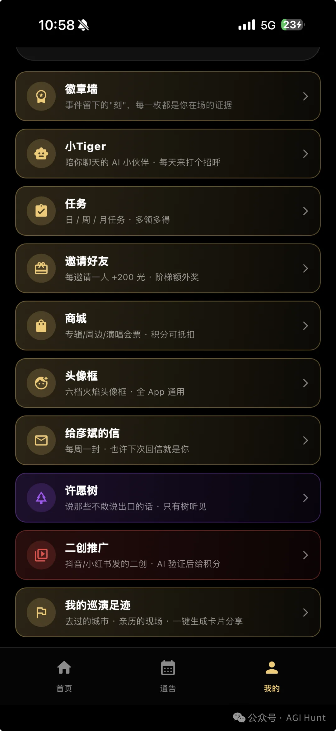 胡彦斌 vibe 了一个筛子？