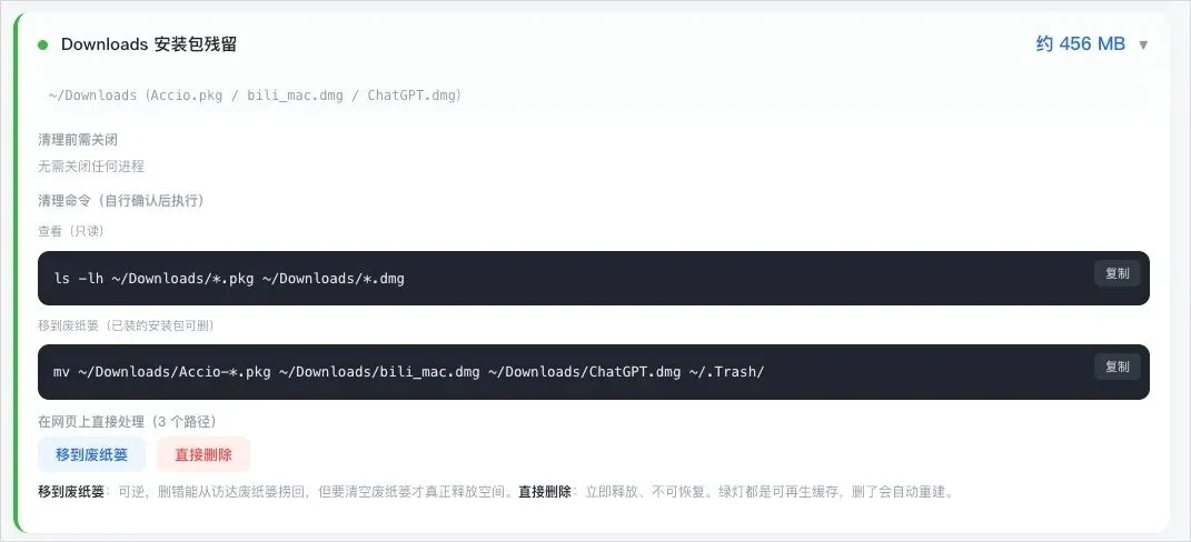 为了不花那120刀，我把电脑清理软件做成了开源skill。