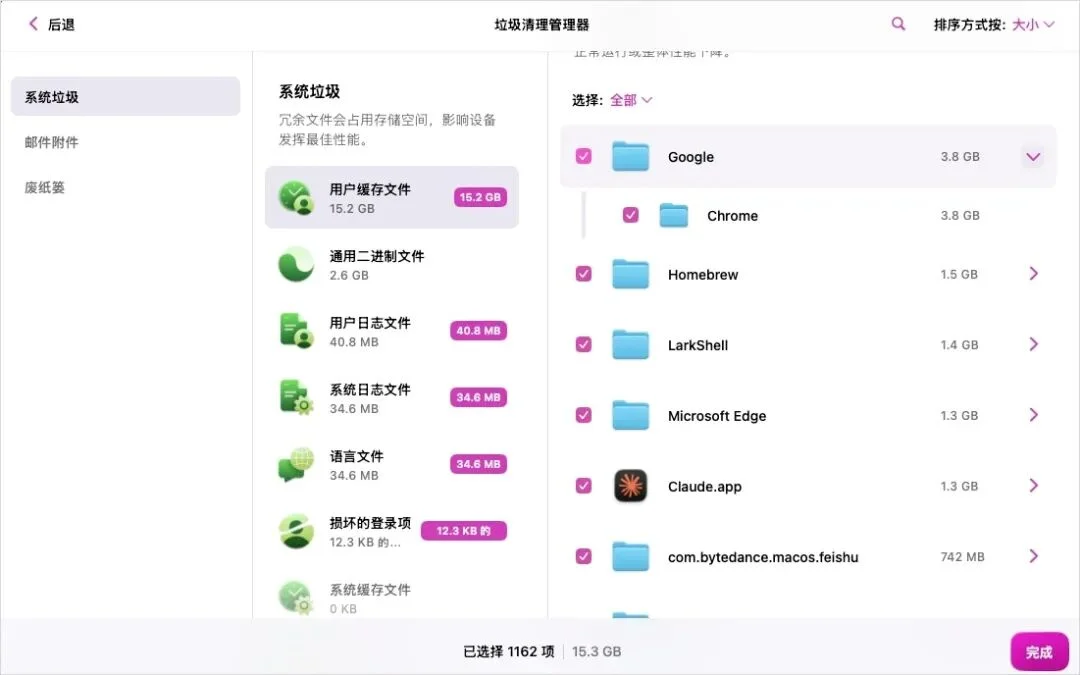 为了不花那120刀，我把电脑清理软件做成了开源skill。