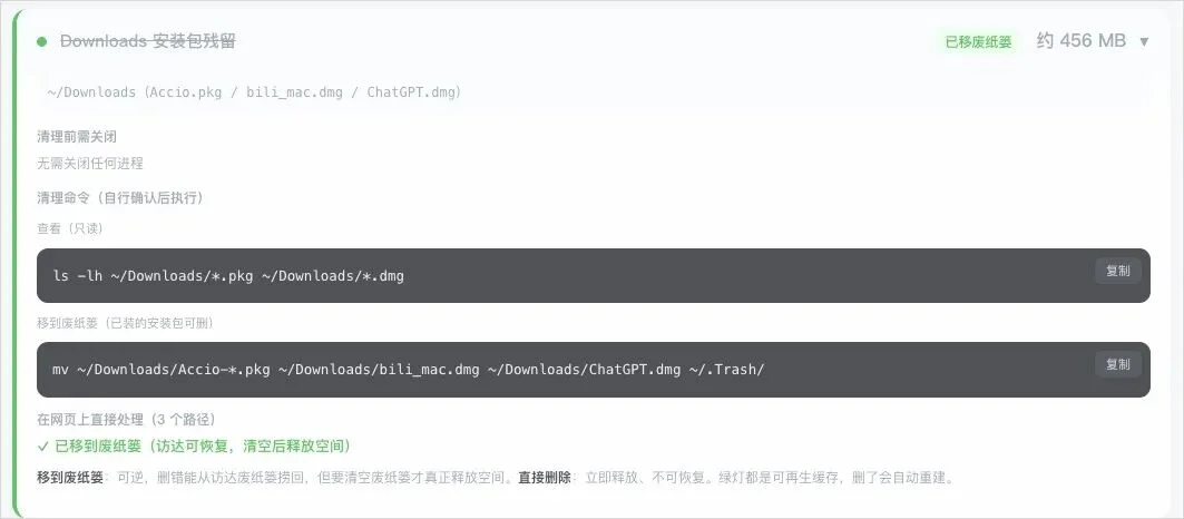 为了不花那120刀，我把电脑清理软件做成了开源skill。