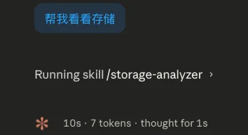 为了不花那120刀，我把电脑清理软件做成了开源skill。