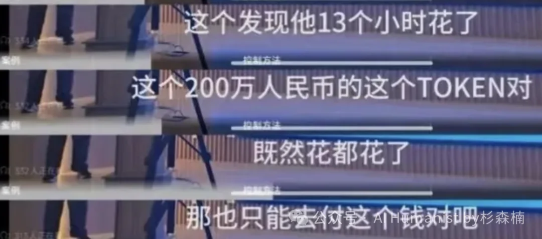 Token 经济开始崩高管老头