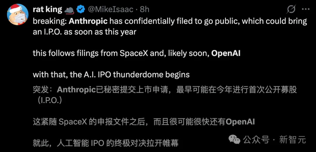 刚刚，Anthropic抢先交表！冲击AI史上最大IPO