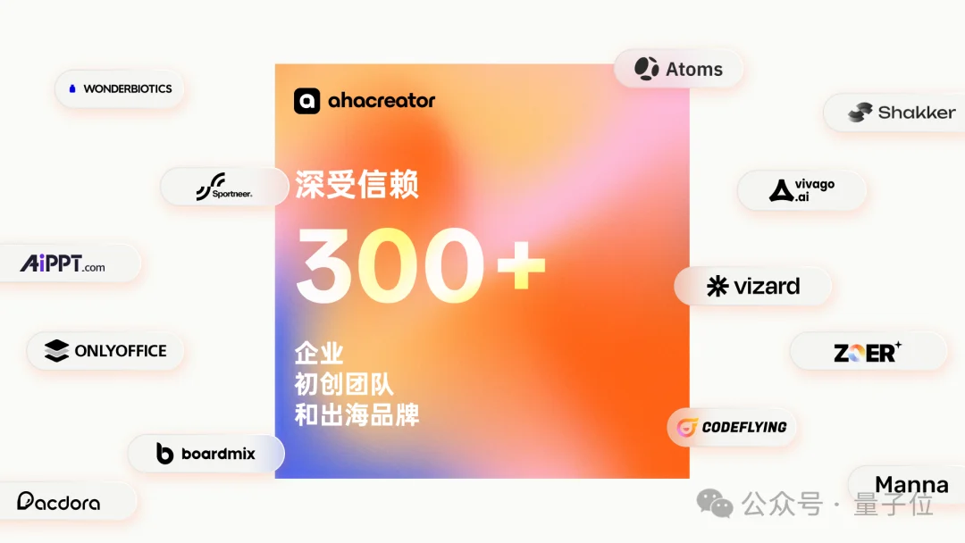 头部厂商集体买单，全球AI原生达人营销头号平台正在诞生！