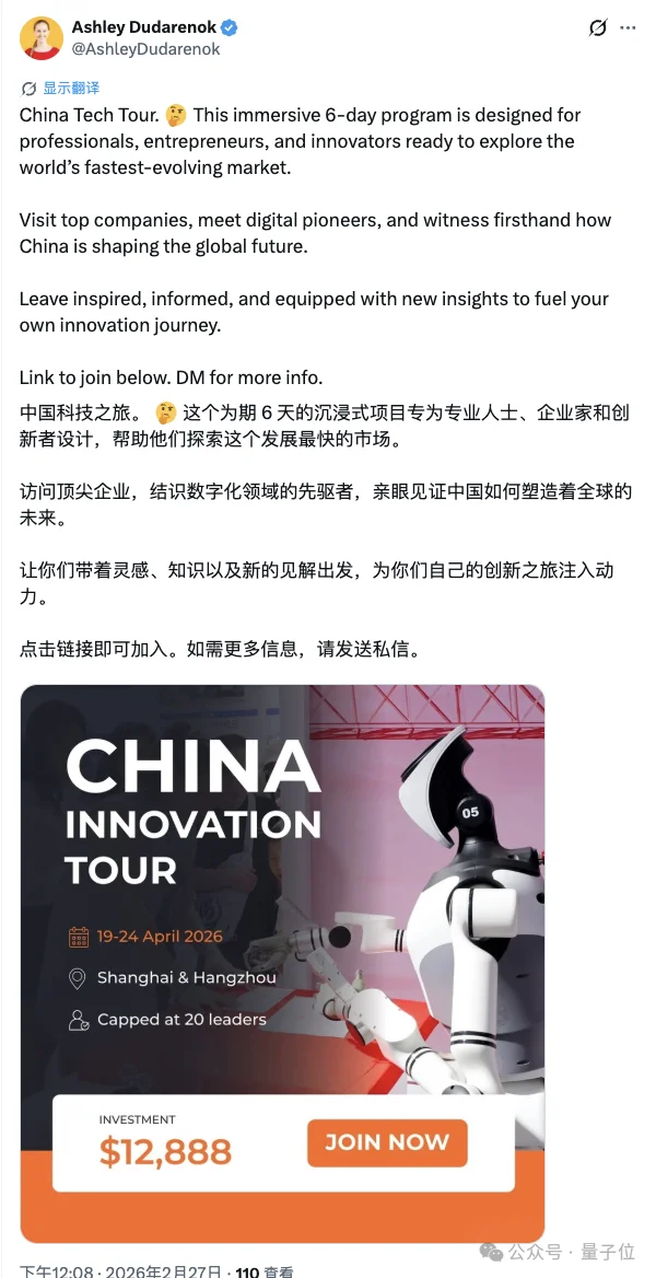 中国科技考察游火了！老外花几万块钱跑来中国看AI