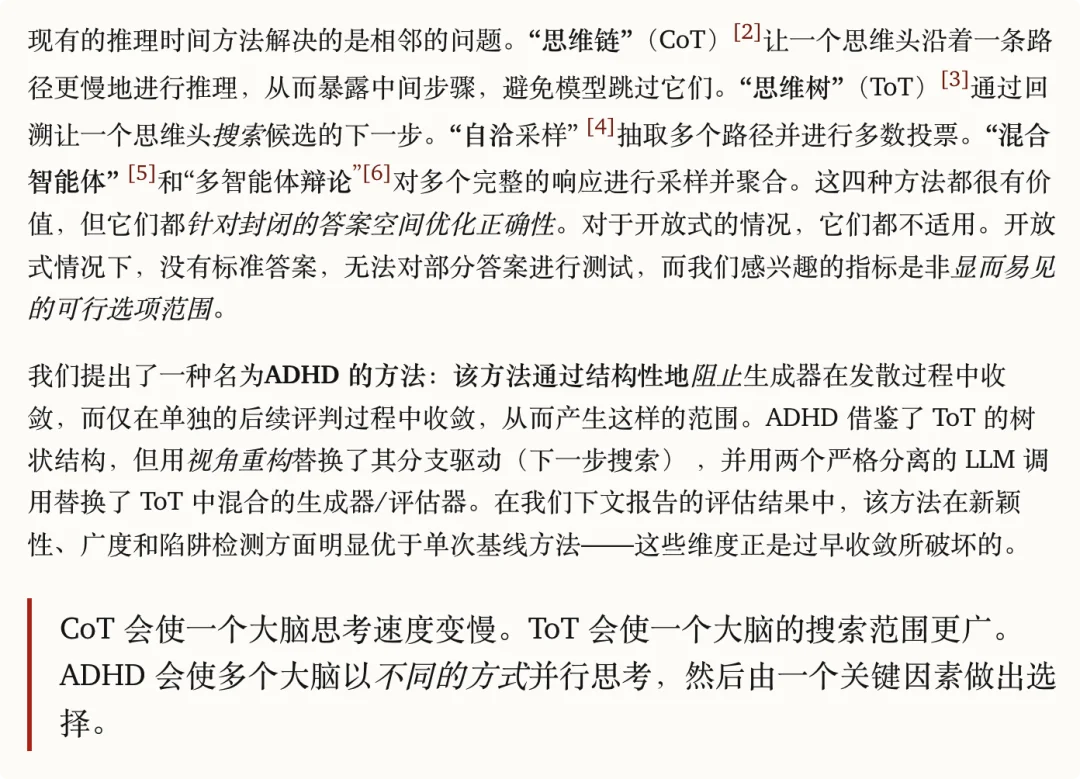 如何让你的 Claude Code，像 ADHD 那样思考