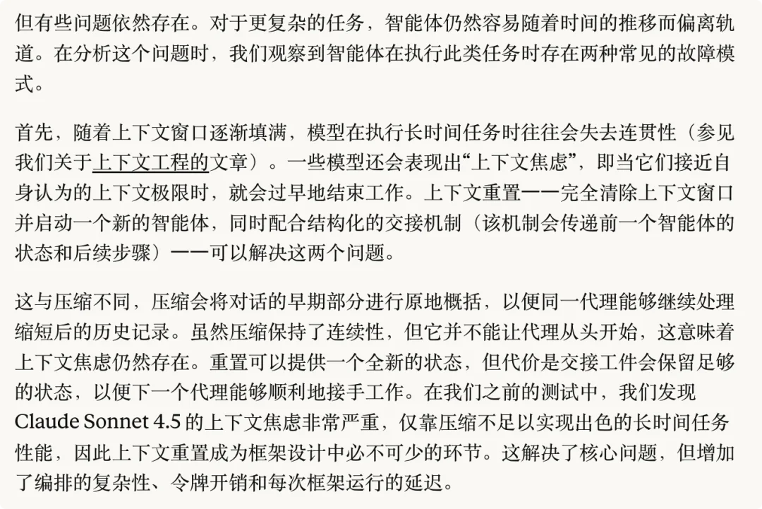 如何让你的 Claude Code，像 ADHD 那样思考