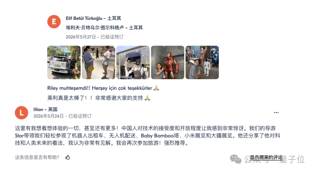 中国科技考察游爆火：老外花几万块专程来华看AI，惊叹科技太“夯”！