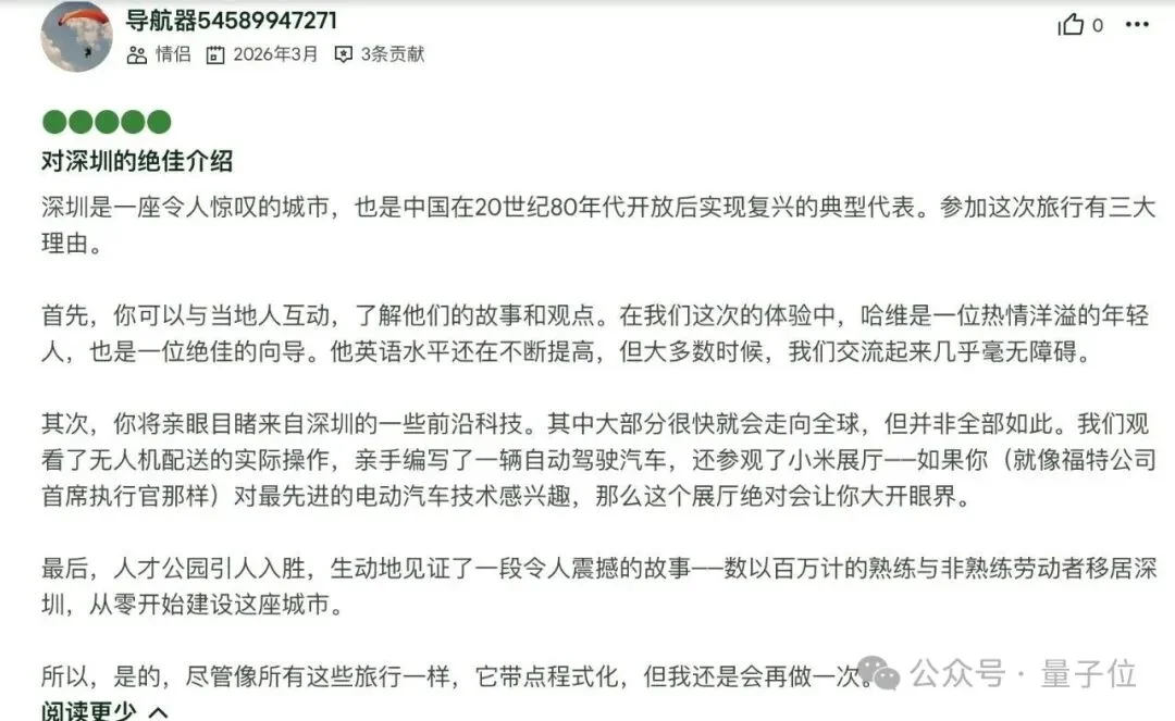 中国科技考察游火了！老外花几万块钱跑来中国看AI