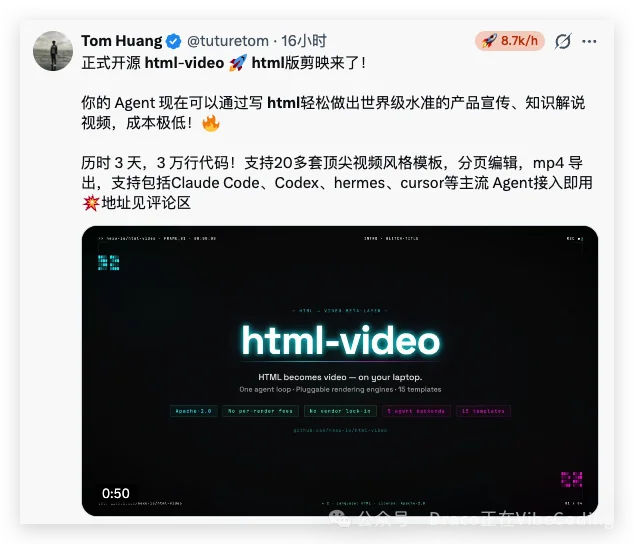 HTML版剪映开源发布！OpenDesign团队推出HTML-Video，视频编辑新利器
