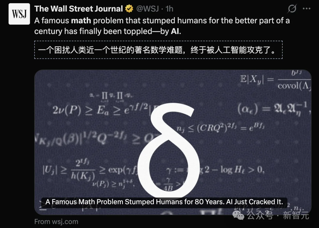 AI破解80年数学难题，数学家慌了！OpenAI模型挑战Erdős单位距离问题