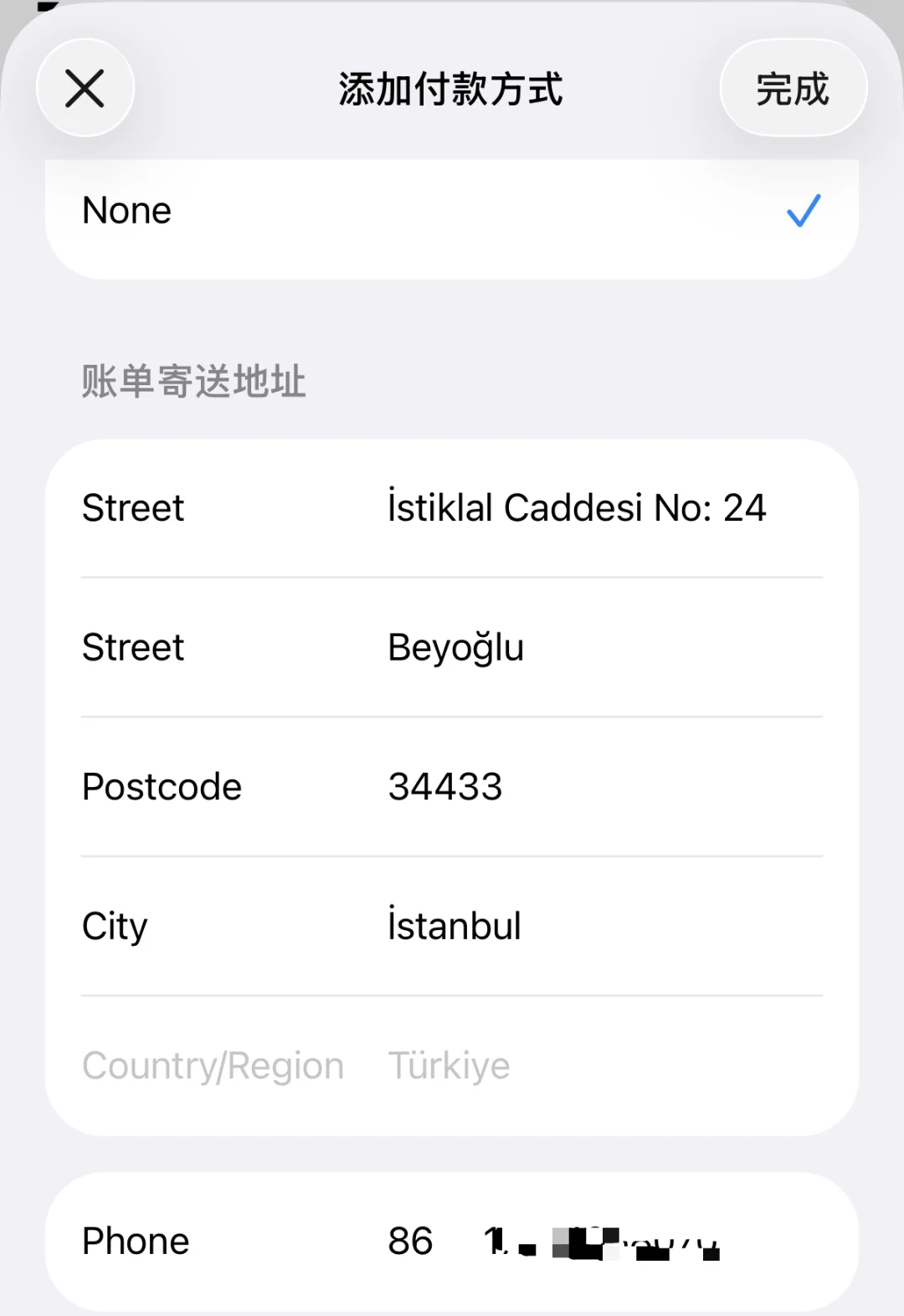 土区 Apple ID 开通 ChatGPT Plus 保姆级教程，仅 80 元/月！