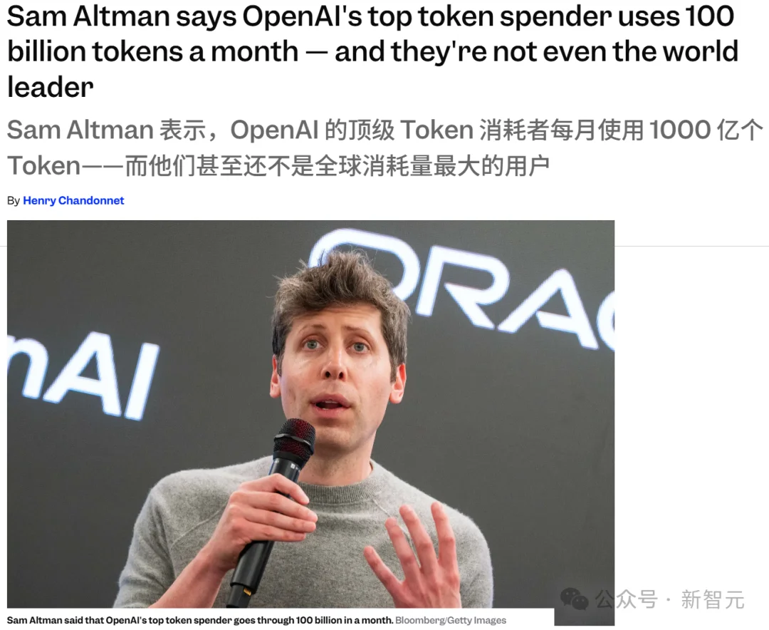 奥特曼认输：全球第一AI烧钱王，不在OpenAI！