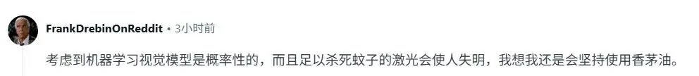 作为一个招蚊体质，这是我第一个真心支持的AI项目