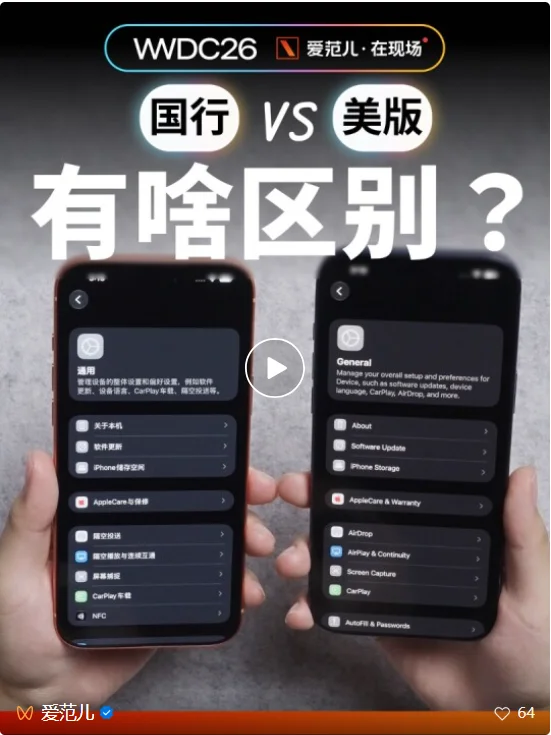 iOS 27 一手体验：苹果AI不画饼，国行用户必知的升级亮点