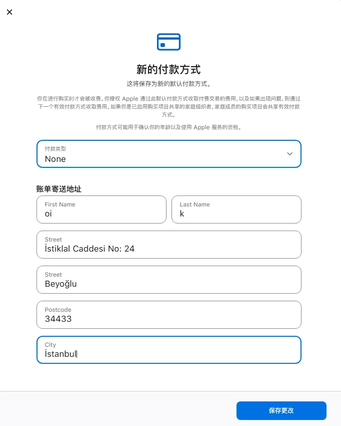 土区 Apple ID 开通 ChatGPT Plus 保姆级教程，仅 80 元/月！