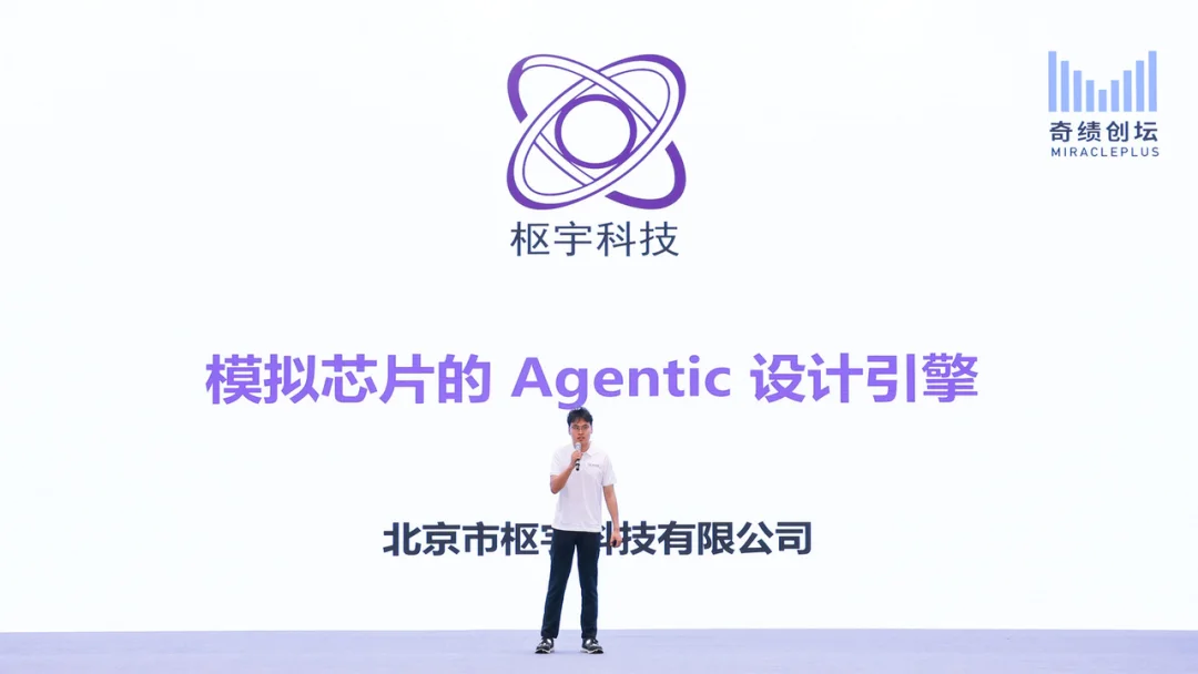 奇绩创坛 2026 春季路演：智能体、具身、FDE 、AI Infra，56 个项目完整名单