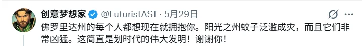 作为一个招蚊体质，这是我第一个真心支持的AI项目