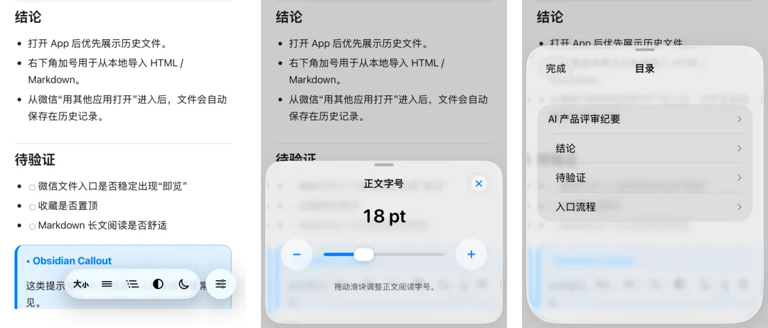 即览：手机上看 Markdown 和 HTML，怎么就这么难？