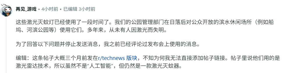 作为一个招蚊体质，这是我第一个真心支持的AI项目