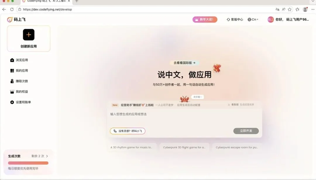 百万用户、超千万ARR、25%月环比增长：这家AI公司闷声赚钱的秘诀