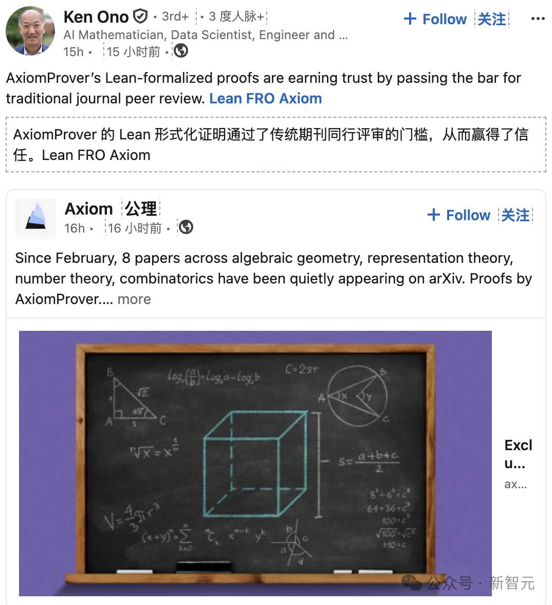 AI数学家降维打击！上午出题下午交证明，数学博士直呼秃头