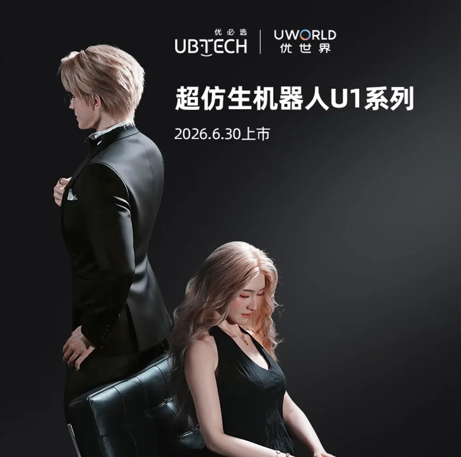 机器人女友预售火爆：续航2小时，仅限成人，2700人已付定金，具身智能终极形态？