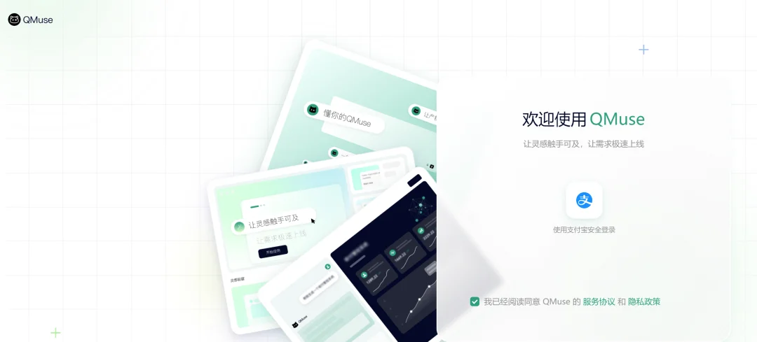 蚂蚁集团Qmuse内测上线：独家揭秘与灵光竞争可能性