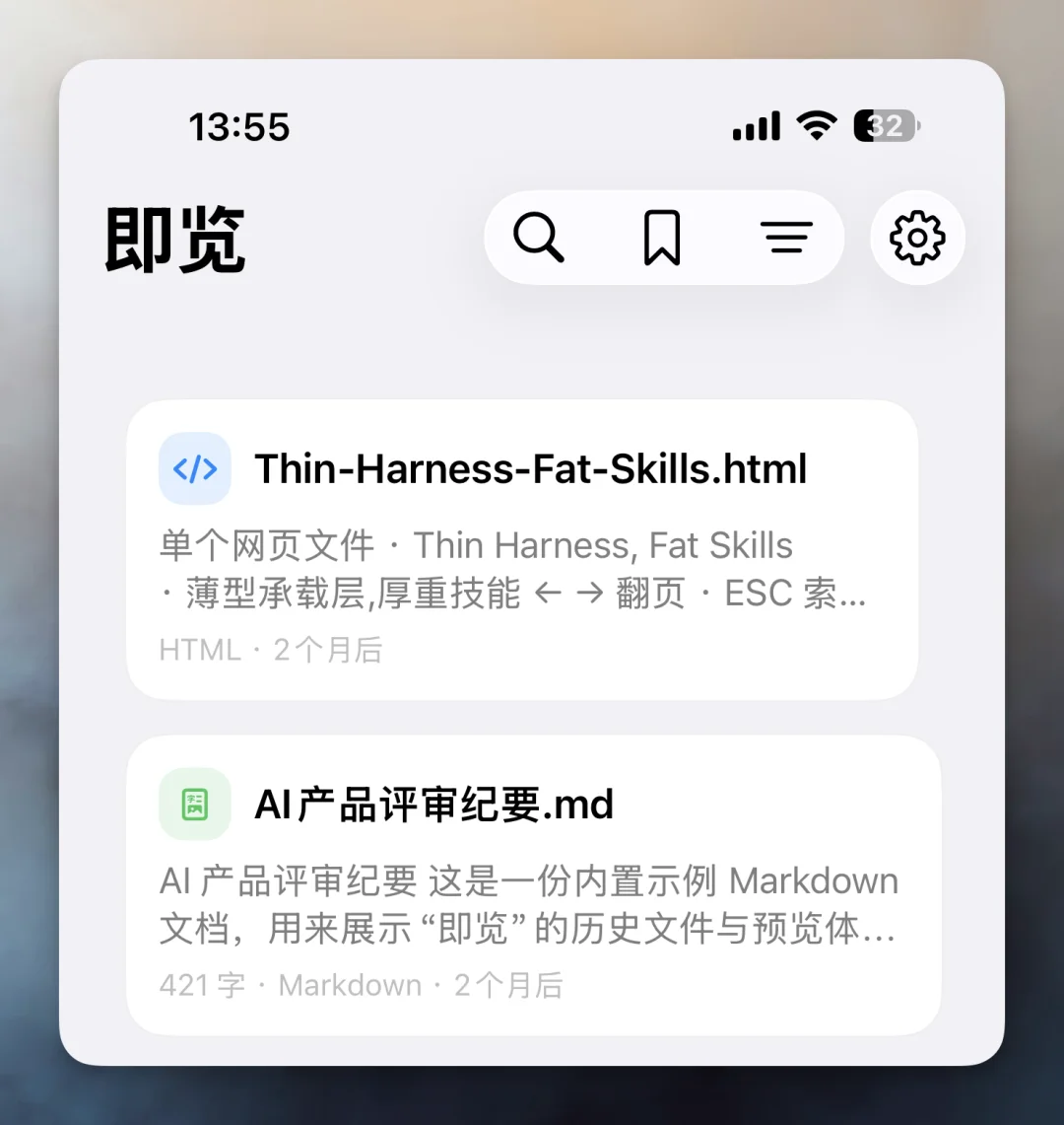 即览：手机上看 Markdown 和 HTML，怎么就这么难？
