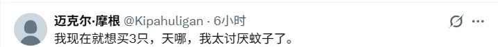 作为一个招蚊体质，这是我第一个真心支持的AI项目
