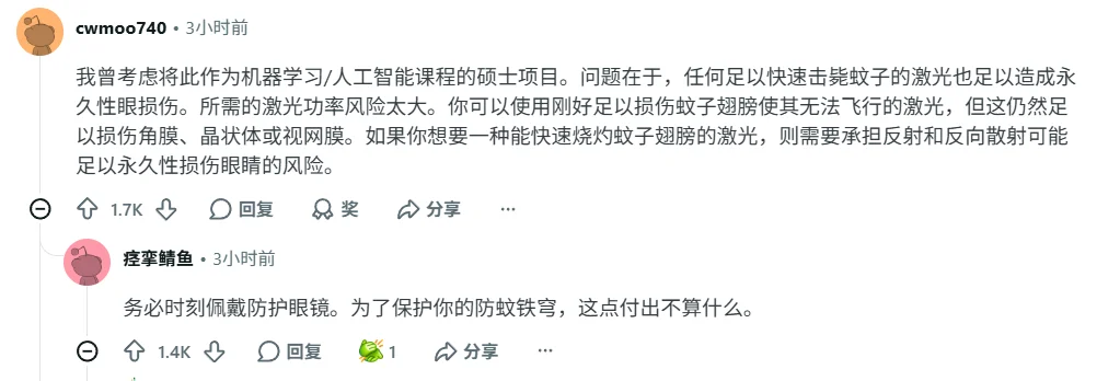 作为一个招蚊体质，这是我第一个真心支持的AI项目