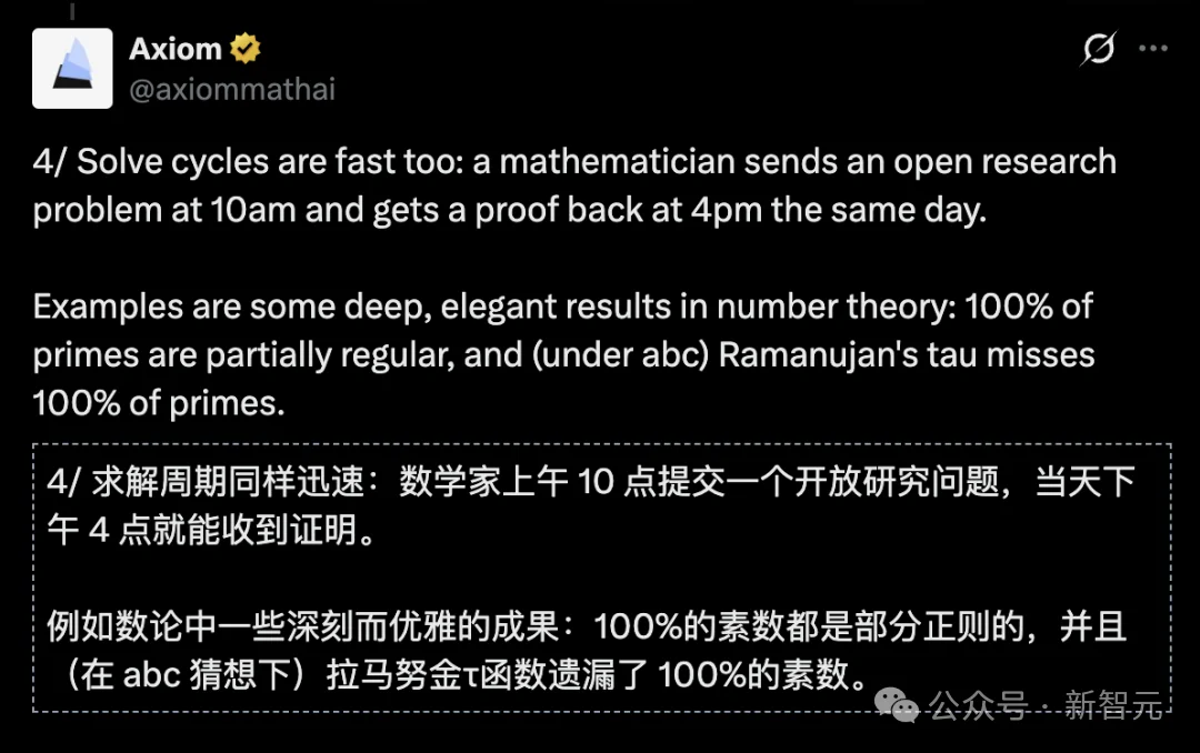 降维打击！数学博士熬秃头，AI数学家：上午出题，下午4点交证明