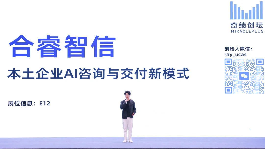 奇绩创坛 2026 春季路演：智能体、具身、FDE 、AI Infra，56 个项目完整名单
