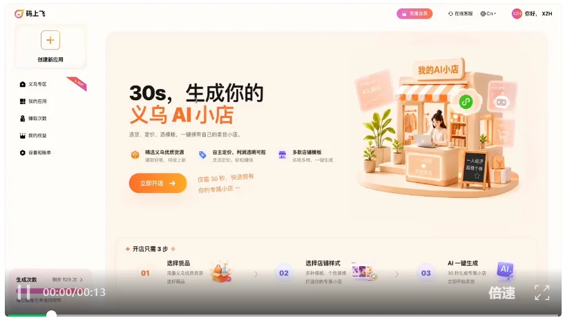 深度｜百万用户、超千万ARR、25%月环比，这家AI公司靠什么闷声赚钱？