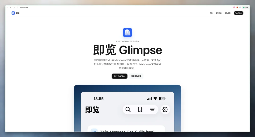 即览：手机上看 Markdown 和 HTML，怎么就这么难？