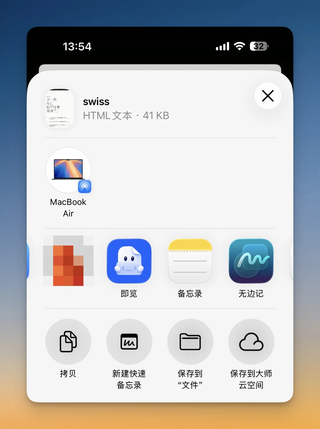 即览：手机上看 Markdown 和 HTML，怎么就这么难？