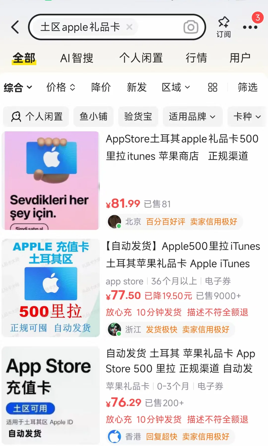 土区 Apple ID 开通 ChatGPT Plus 保姆级教程，仅 80 元/月！