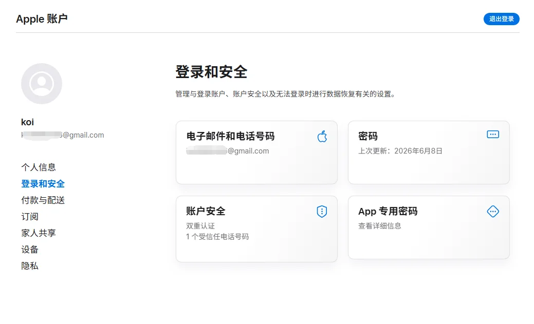 土区 Apple ID 开通 ChatGPT Plus 保姆级教程，仅 80 元/月！