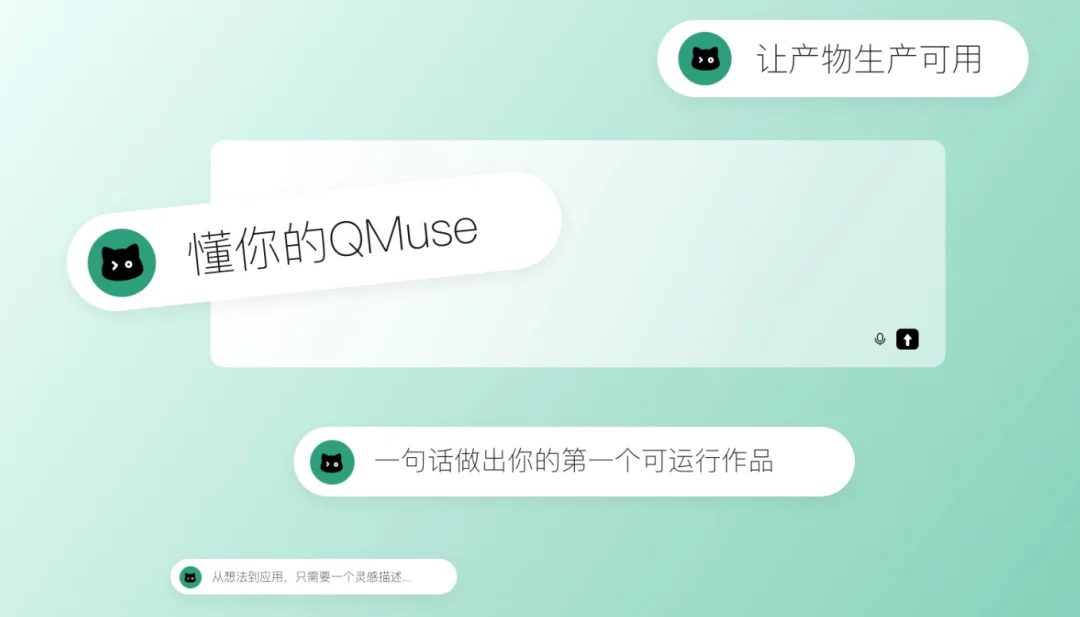 独家！蚂蚁旗下Qmuse内测，会与灵光赛马吗？