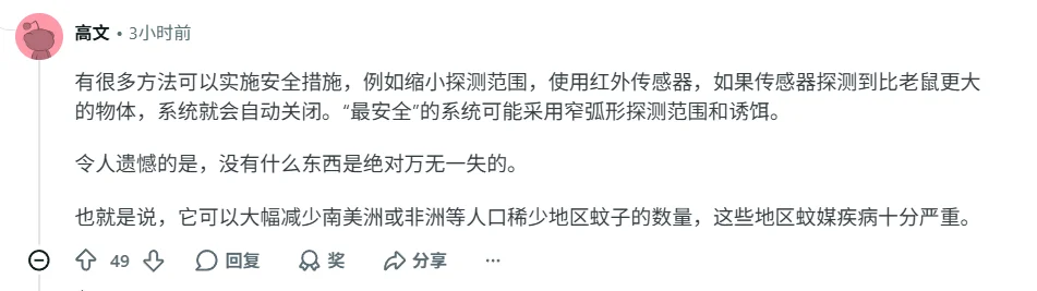 作为一个招蚊体质，这是我第一个真心支持的AI项目